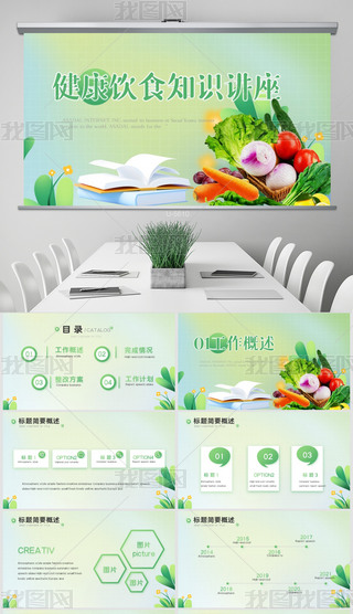 Gɫ߽ʳ֪RvӑB(ti)PPTģ