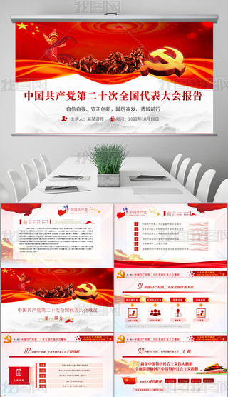 W(xu)(x)hĶʮ(bo)挣}hnPPTģ