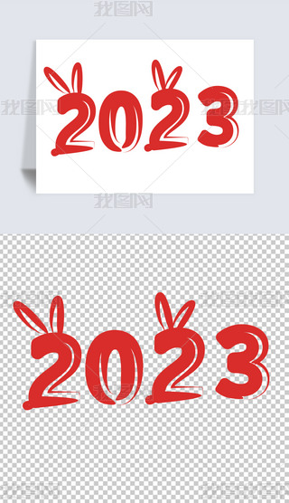 2023ˇg(sh)