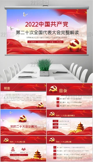 W(xu)(x)؞2022hĶʮ(bo)hnPPT