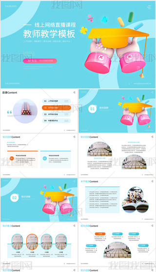 {(ln)ɫͨL(fng)СW(xu)̌W(xu)̰nͨPPT