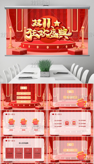 ԭ(chung)tɫ(jin)spʮһ̠I(yng)N߄PPTģ