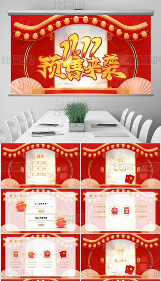 ԭ(chung)tɫpʮһW(wng)̠I(yng)N߄PPTģ