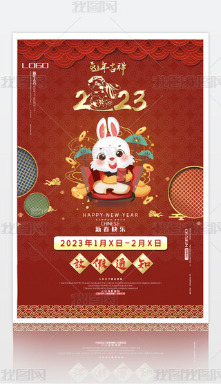 ԪԪ(ji)2023ϲc(ji)(bo)