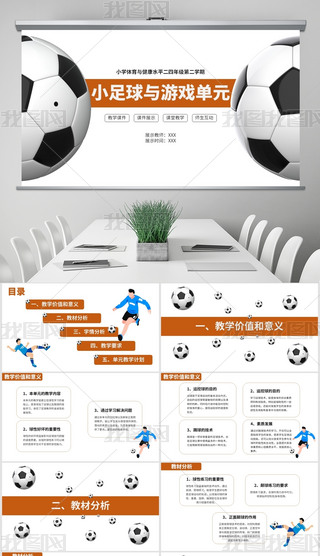 ɫ(jin)sL(fng)СcΑԪ̌W(xu)PPT