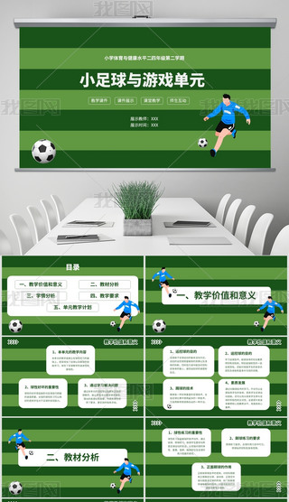 Gɫ(jin)sL(fng)С̌W(xu)ӑPPT