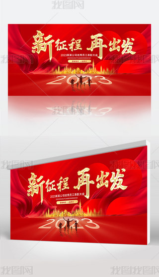 2023ٳl(f)I(y)չO(sh)Ӌ