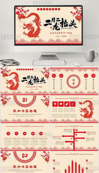 2020?zh)^(dng)߄PPTģ