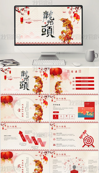 2020ЇL(fng)?zh)^(dng)߄PPTģ