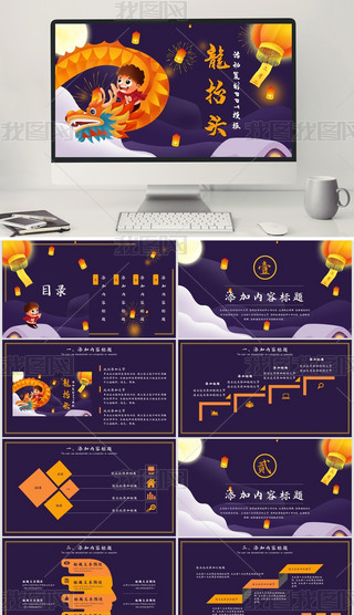 2020¶?zh)^(ji)ղ߄PPTģ