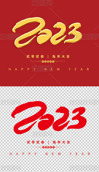 2023Ԫ