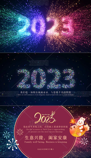 2023ԪҕlR(dng)B(ti)PPTģ