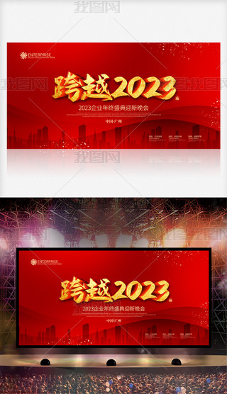 2023CY_