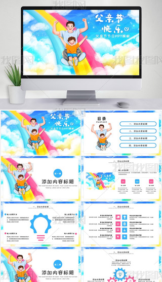 2020껬ݸӸH(ji)(ji)PPTģ