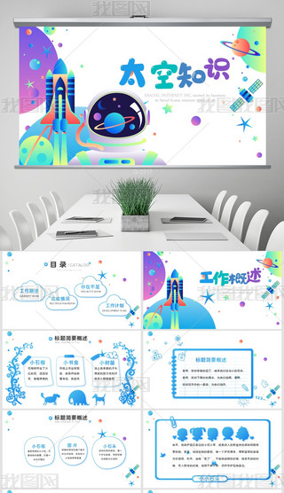 ͨ̽СW(xu)̫֪RƌW(xu)PPT⺬PS