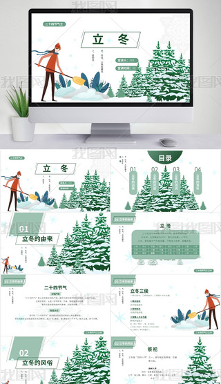 ʮĹ(ji)⺆(jin)sPPT