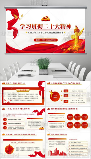 ʮ(bo)hhnW(xu)(x)֪R(sh)vPPT