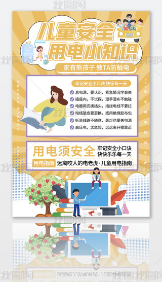 119ͯȫУ@֪R(sh)(bo)