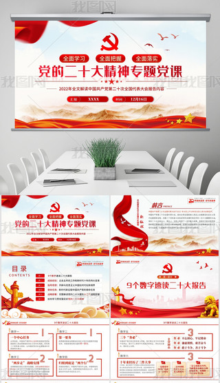 ȫW(xu)(x)؞hĶʮhnPPTh