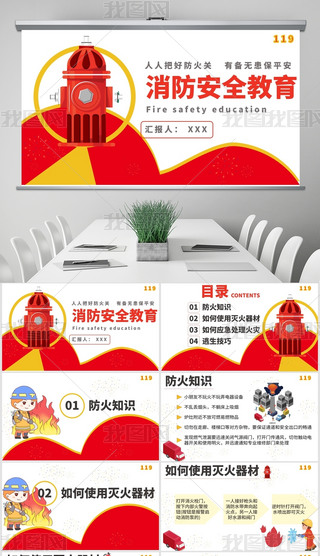 tɫ(jin)sȫ֪R(sh)PPTģ