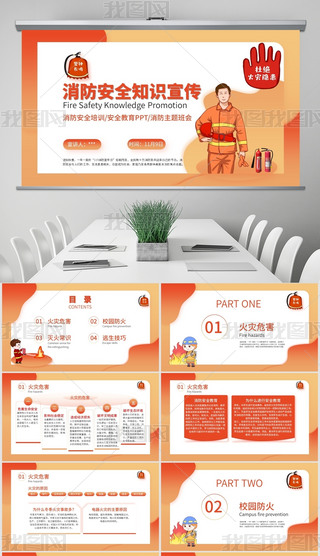 ȼtɫȫ֪R(sh)Ӗ(xn)PPTģ