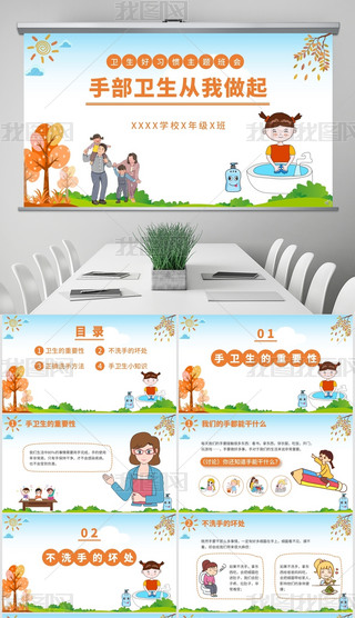 ֲl(wi)ֽȫo(h)}ͨPPT