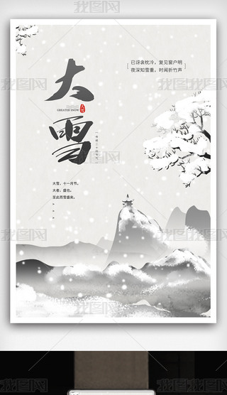 ˮīЇL(fng)ѩy(tng)(ji)