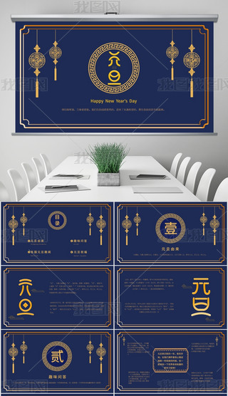 {(ln)ɫL(fng)Ԫ(hu)PPT