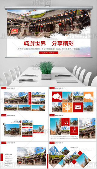 ͨ(c)ΔzӰ(hu)(c)ƷPPTģ