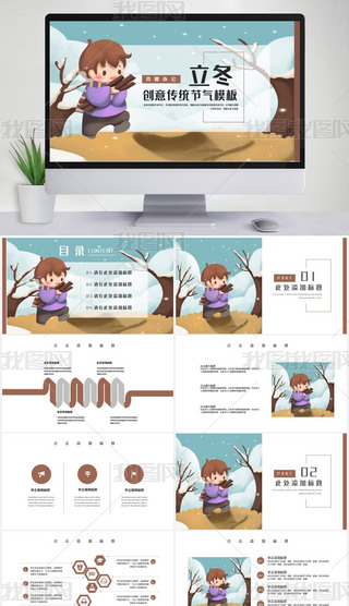 (chung)y(tng)(ji)PPTģ