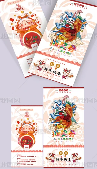 2023괺(ji)(hu)(hu)Ԫ骄(jing)\(yn)ȯ