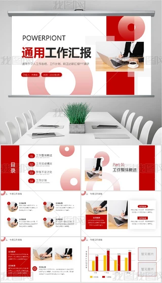 tɫмͨùY(ji)PPT