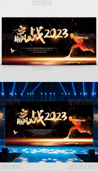 ӭ2023