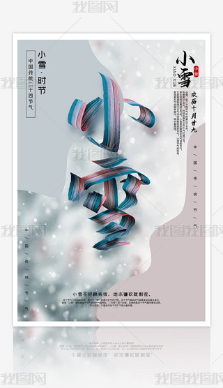 ΨʮĹ(ji)СѩO(sh)Ӌ