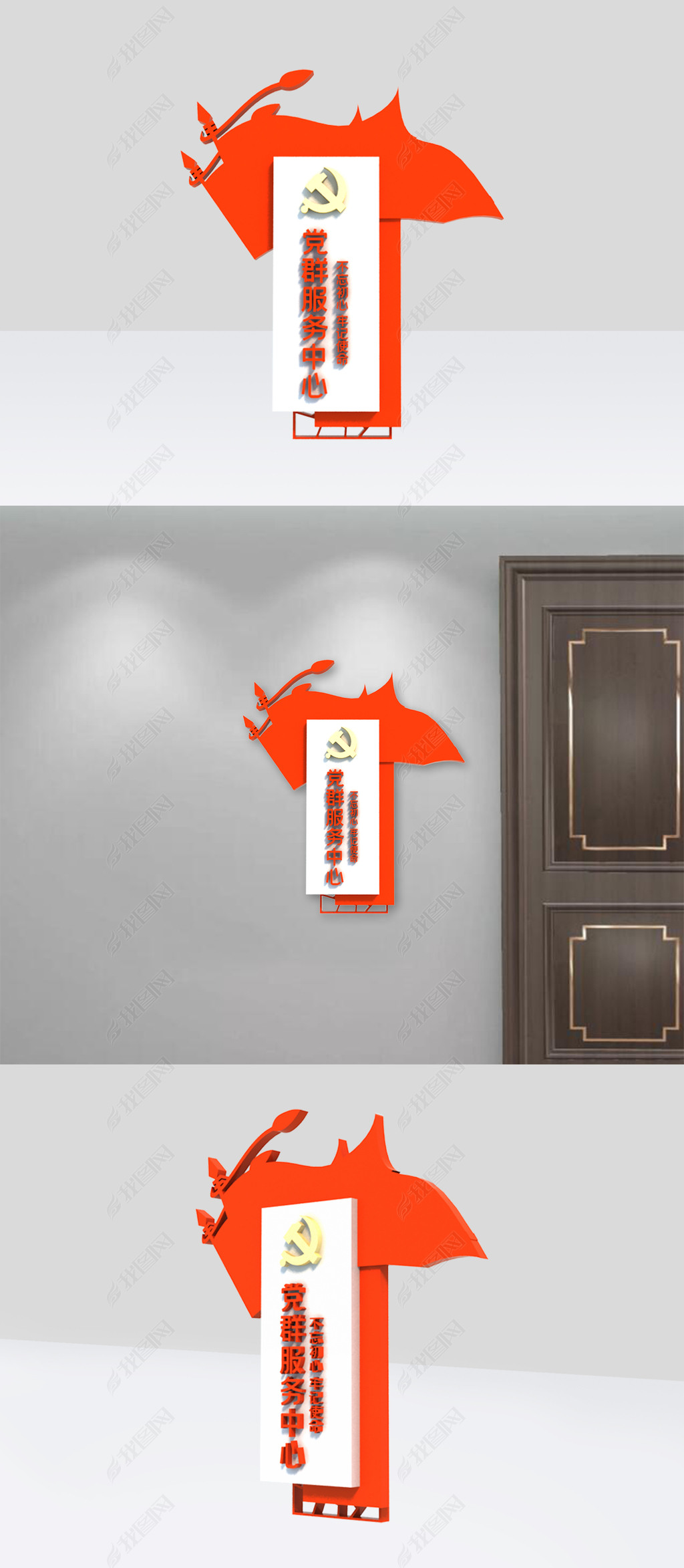原创原创党建室门牌科室牌导视指示牌
