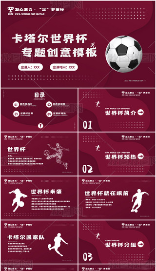 2022籭(zhun)}(chung)PPTģ