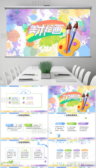 Lg(sh)̌W(xu)RӑB(ti)PPTͨ(chung)