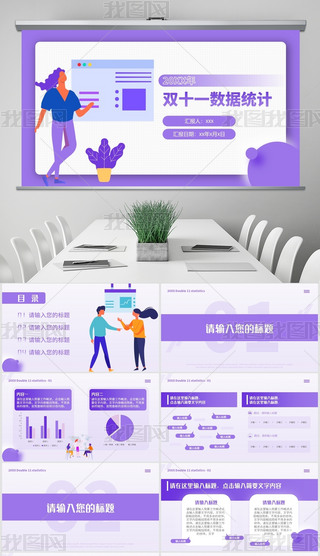 宋ɫ̄(w)L(fng)pʮһ(sh)(j)PPTģ