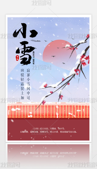 ʮĹ(ji)СL(fng)Сѩ(ji)⺣(bo)