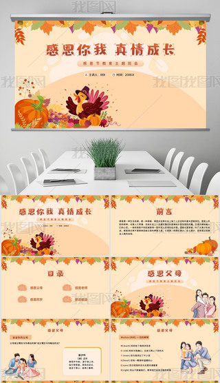 ɫͨж(ji)}(hu)PPTģ