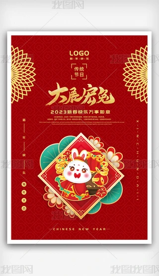 2023չô