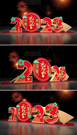 2023ꐴ^Շ