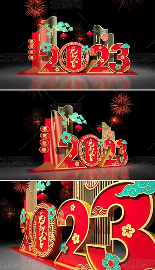 2023ꐴ^Շ