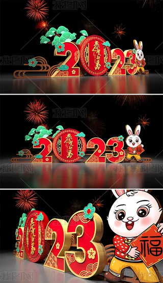 2023ꐴ^Շ