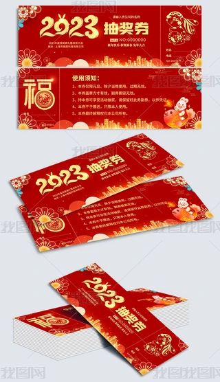 2023I骄ȯģOӋ