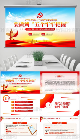 傀ΰՌW(xu)(x)؞hĶʮppt