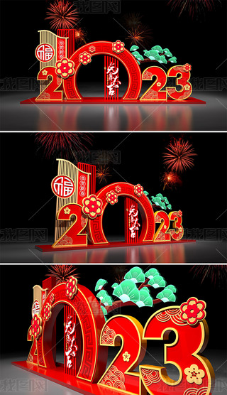 2023괺(ji)^Շ(chng)
