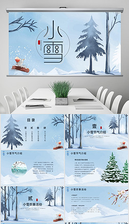 藍色手繪風中國傳統節氣之小雪知識介紹
