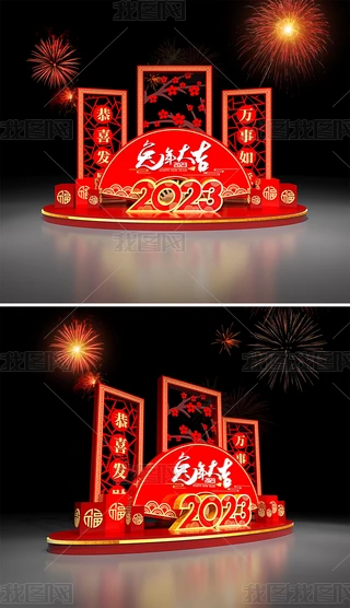 2023괺Сꐲ