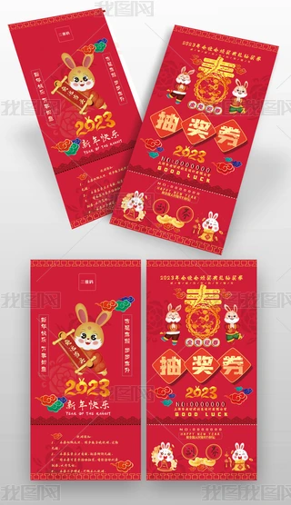2023괺(ji)(hu)(hu)Ԫ骄(jing)\(yn)ȯ
